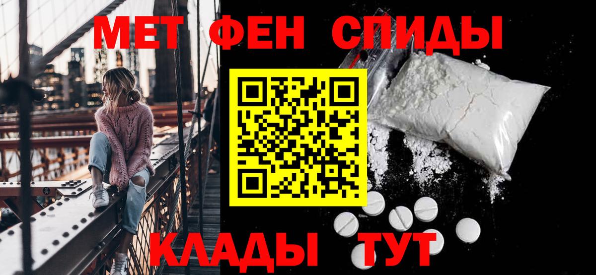 Амфетамин VHQ  Amphetamine  Можайск  Вход с VPN 