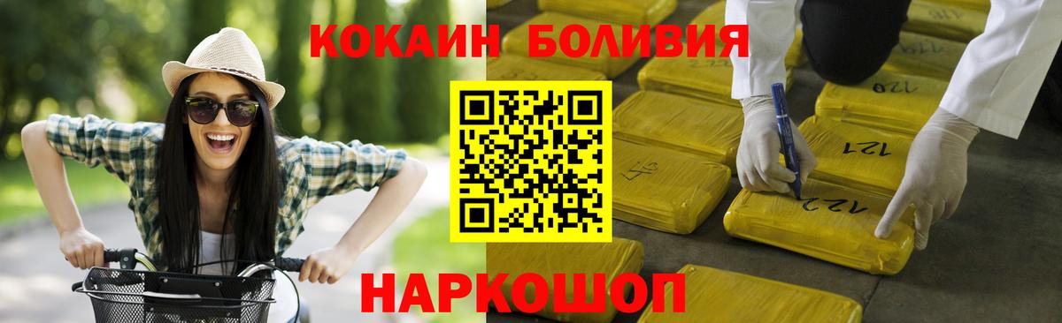 COCAIN Боливия  Можайск  Кокаин Fish Scale 