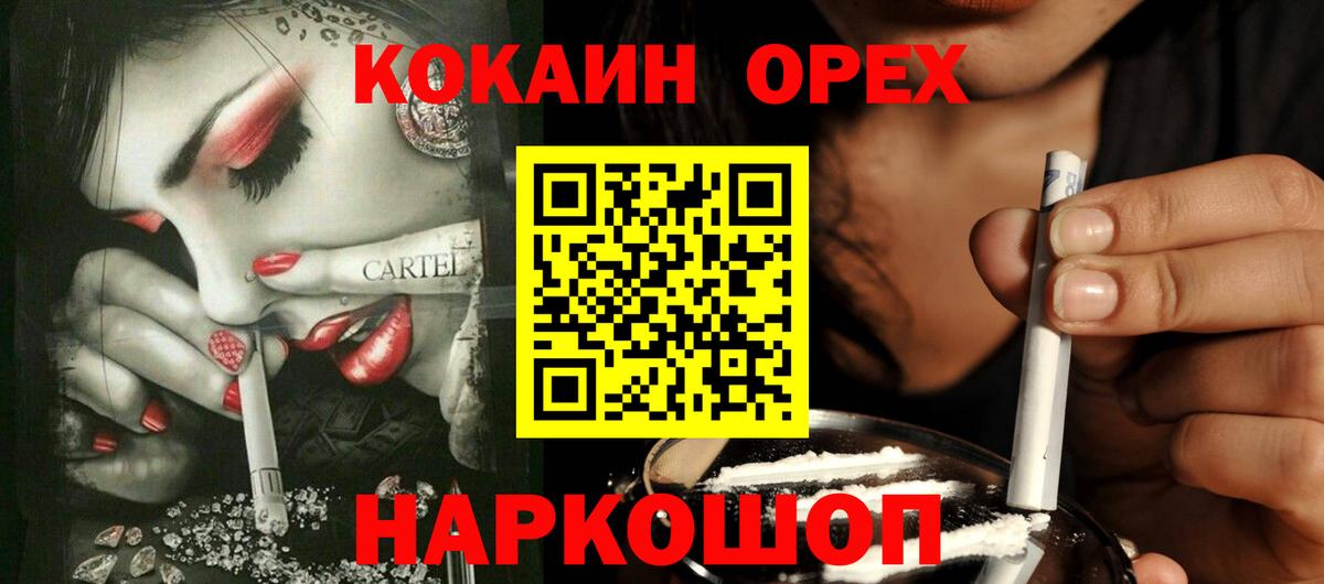 Cocaine  Кокаин Columbia  Вход с VPN  Можайск 