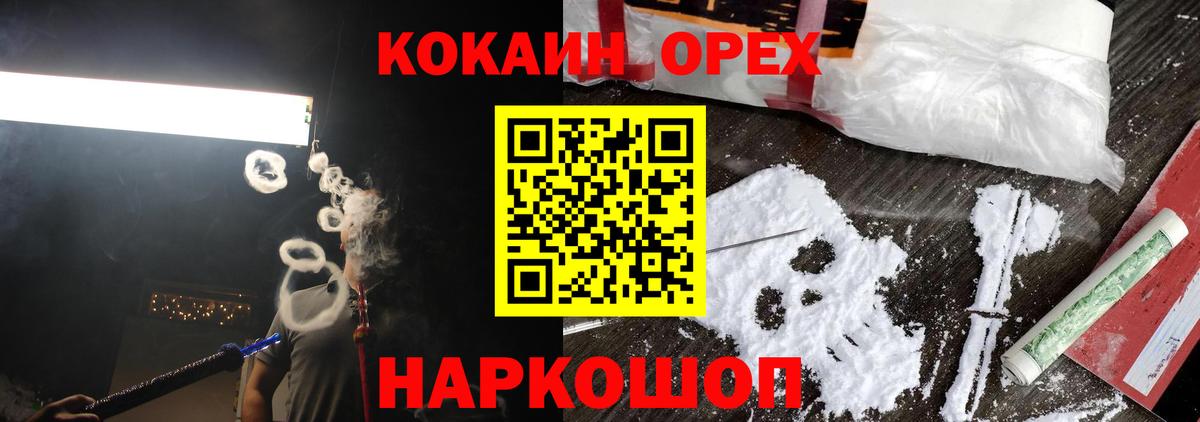 КОКАИН Колумбийский Можайск