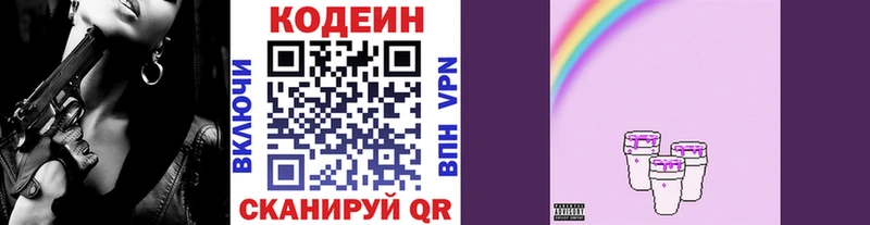 где купить наркоту  Можайск  гидра зеркало  Codein Purple Drank 