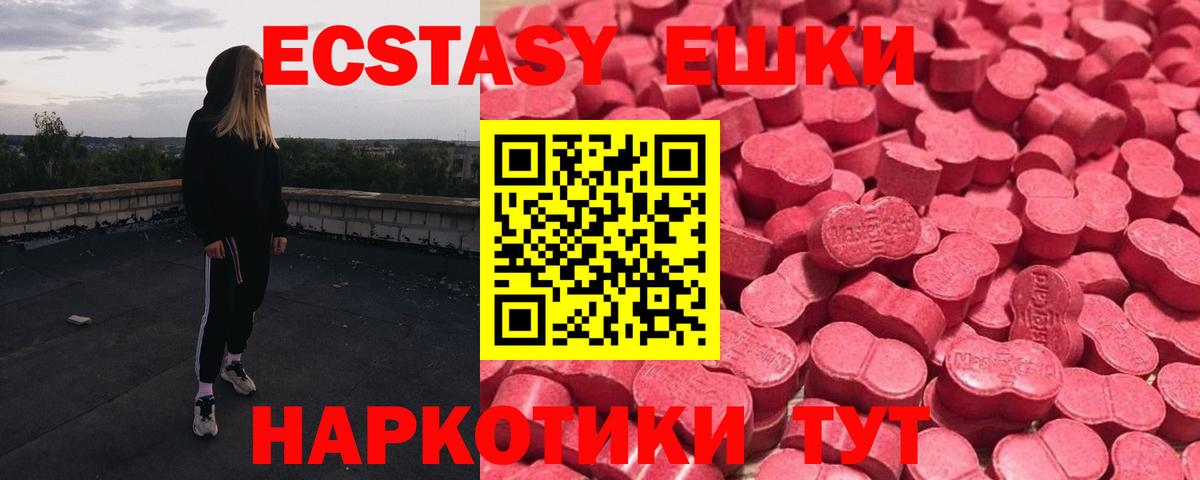 Ecstasy VHQ  Экстази  Можайск  ЭКСТАЗИ Cube  Вход с VPN 