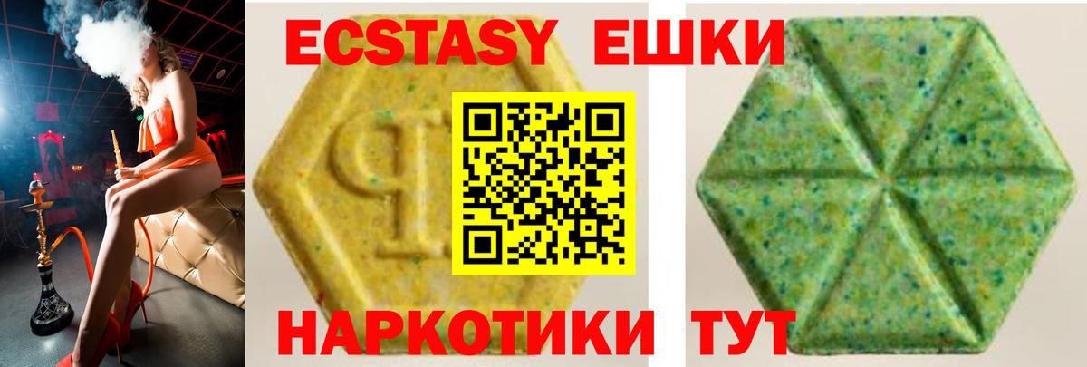 Ecstasy Punisher  Ecstasy 99%  Экстази  Можайск 