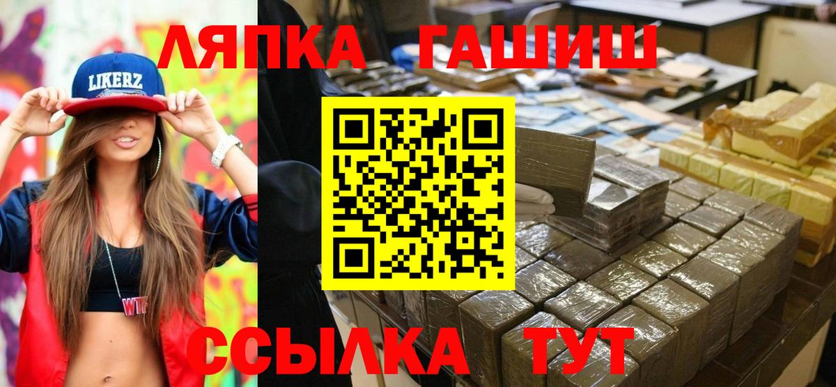 Можайск  ГАШ  Вход с VPN  ГАШИШ Ice-O-Lator  Гашиш hashish 