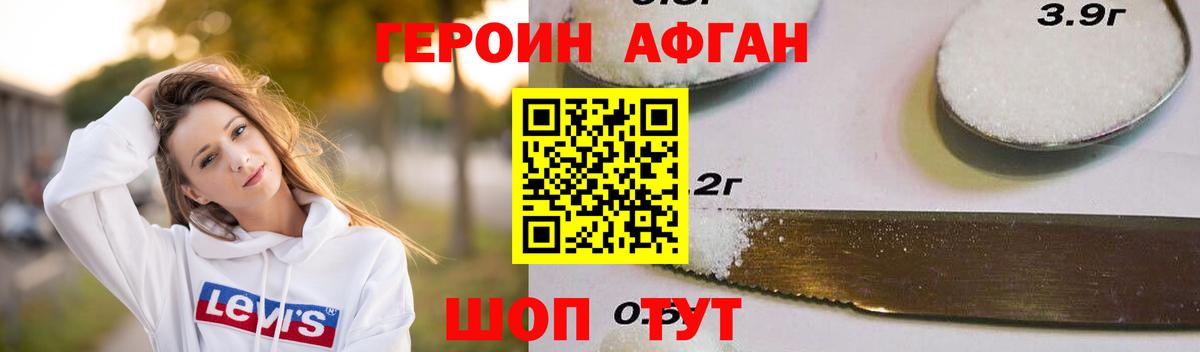 ГЕРОИН герыч  Героин  Можайск  Вход с VPN 