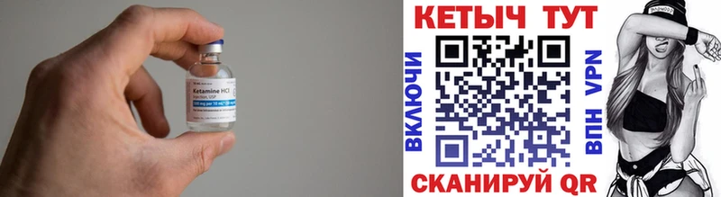 КЕТАМИН ketamine Можайск