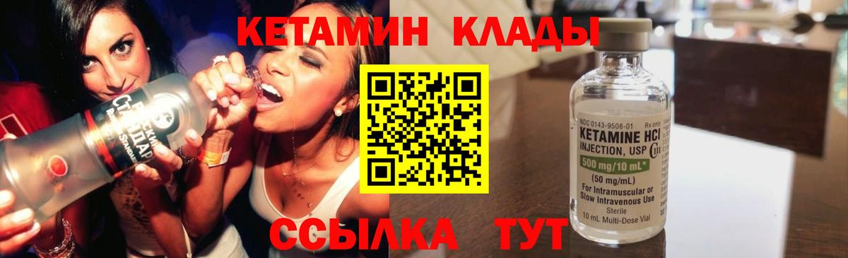 Можайск  КЕТАМИН ketamine  Вход с VPN 