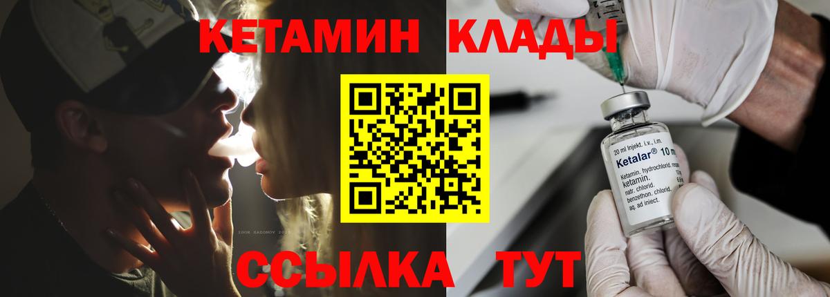 КЕТАМИН VHQ  Можайск  Кетамин VHQ 