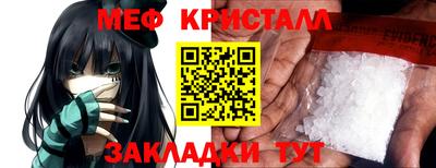 метамфетамин Гусь-Хрустальный