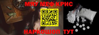 метамфетамин Гусь-Хрустальный