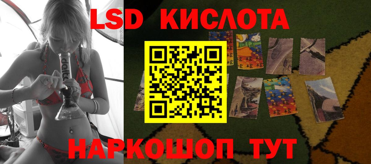 Лсд 25 экстази кислота Можайск