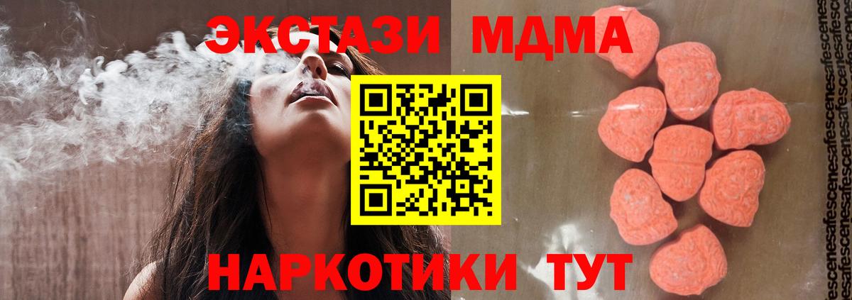 MDMA кристаллы  Вход с VPN  МДМА кристаллы  Можайск 