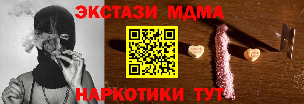 MDMA  Можайск  МДМА Molly 