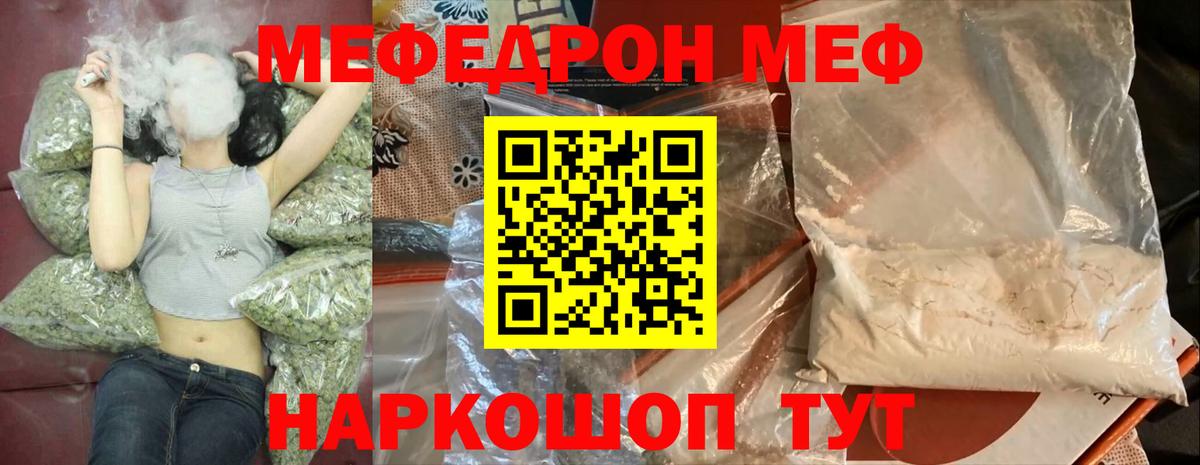 МЕФ мука Можайск