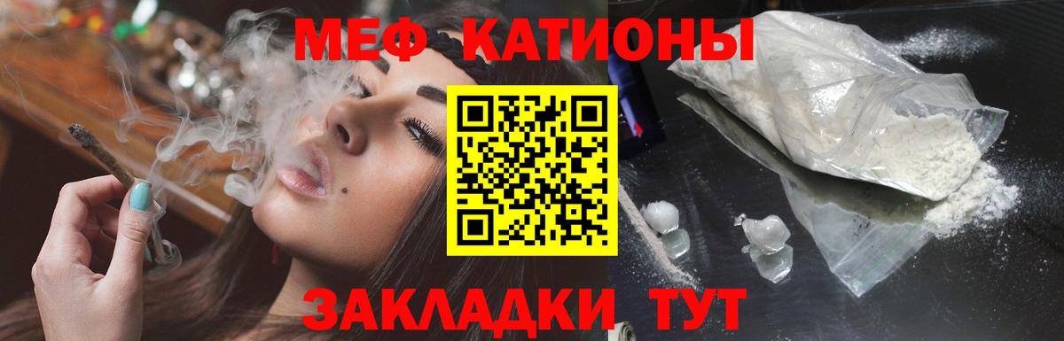 Мефедрон кристаллы  Можайск  Мефедрон  МЯУ-МЯУ кристаллы 