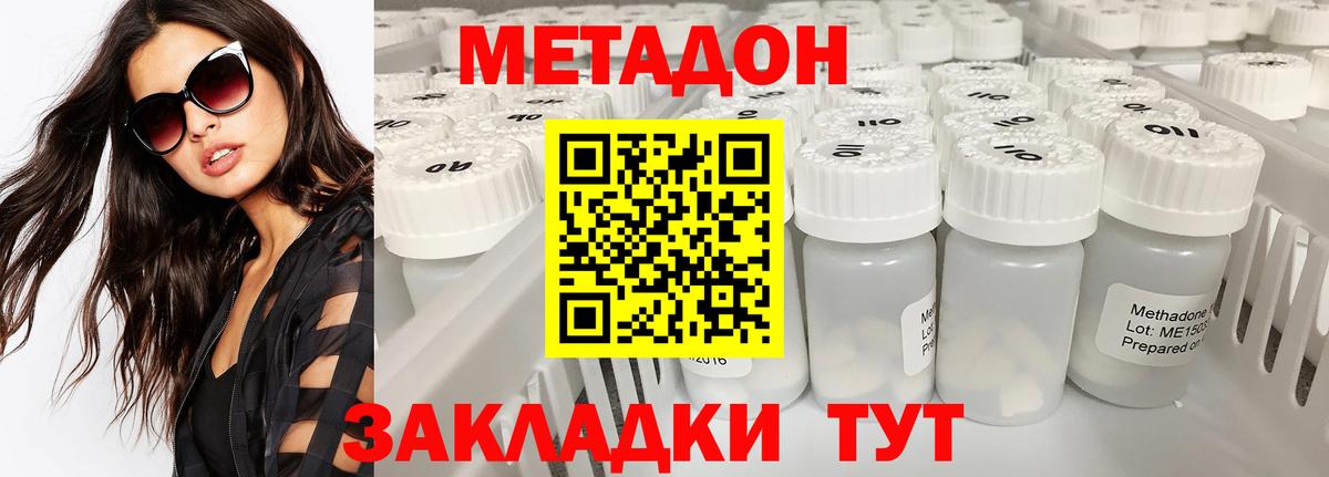 АМФЕТАМИН Можайск