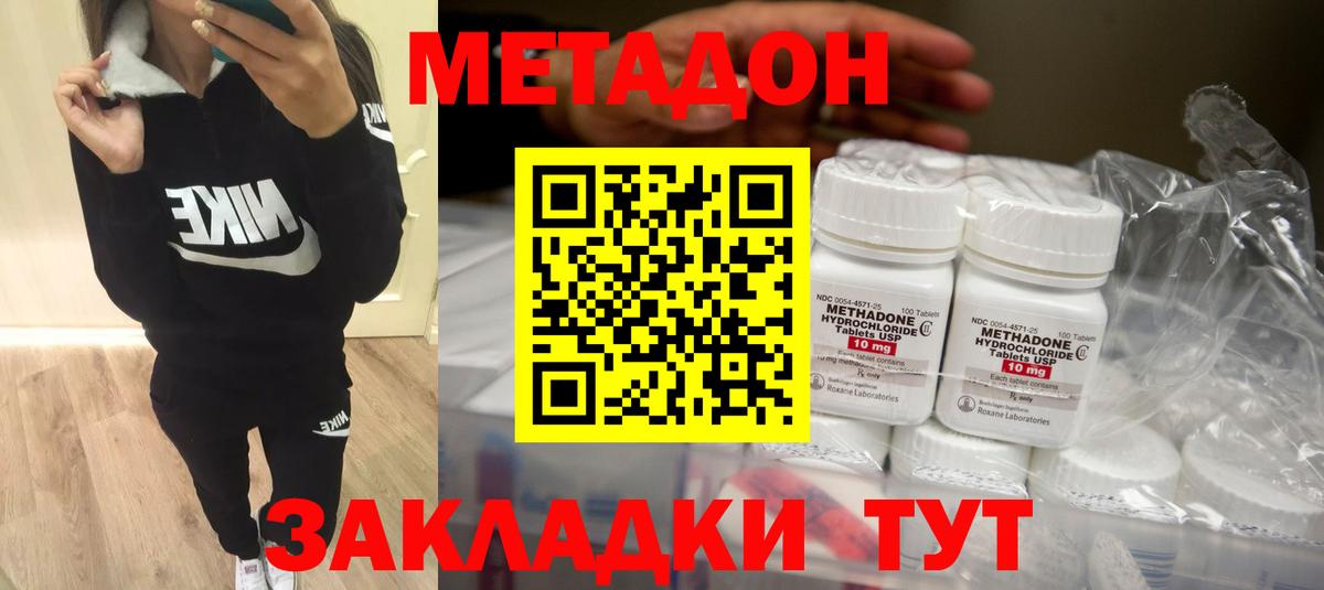 МЕТАДОН VHQ  Вход с VPN  гидра   Можайск 