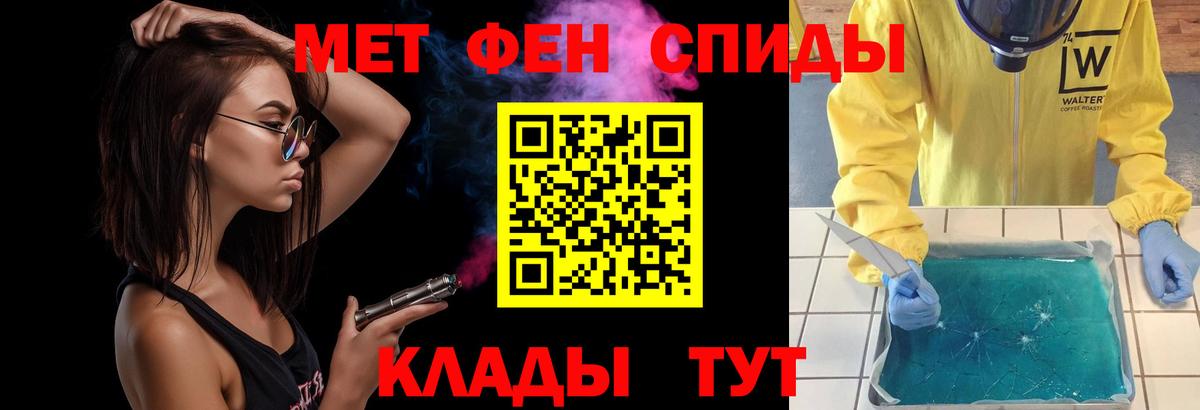 Метамфетамин мет  Можайск 