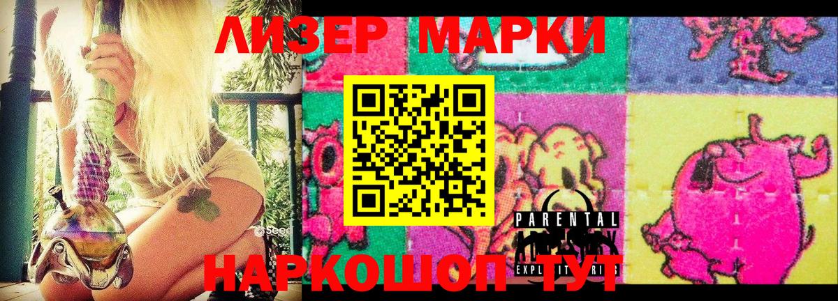 Марки NBOMe 1,8мг  Наркотические марки  Марки NBOMe 1,8мг  Можайск  Вход с VPN 