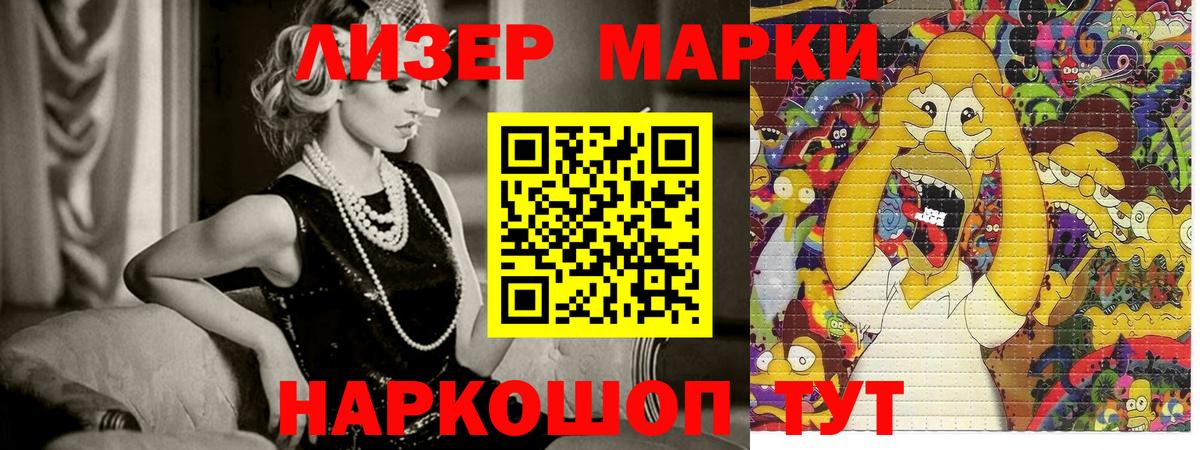 Марки NBOMe 1,5мг Можайск