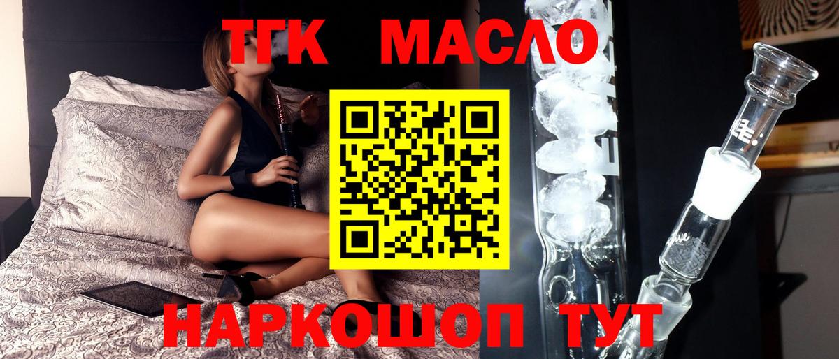 Дистиллят ТГК Wax  Дистиллят ТГК гашишное масло  Можайск 