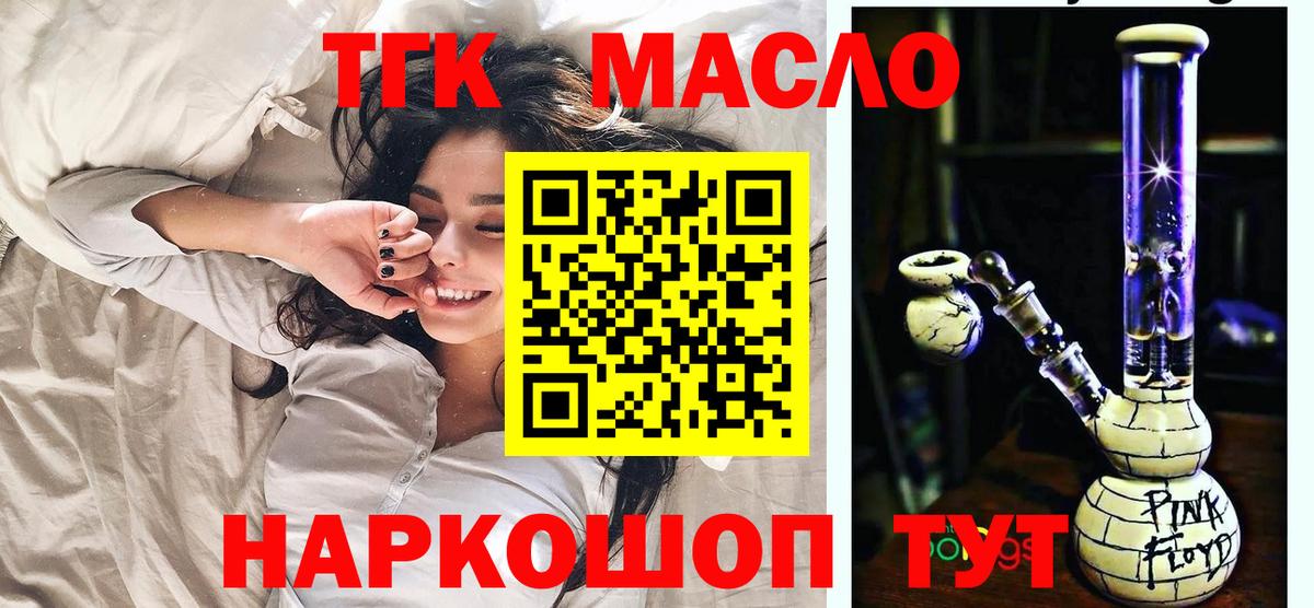 Дистиллят ТГК гашишное масло Можайск
