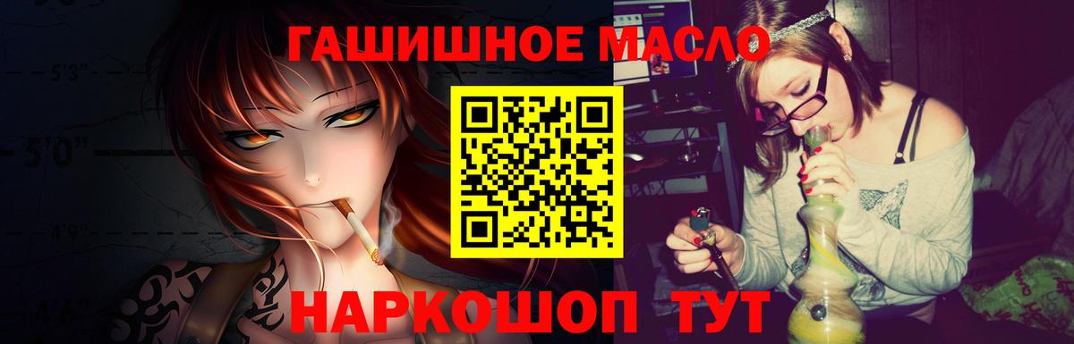 ТГК вейп  закладка  Можайск  Дистиллят ТГК THC oil  Вход с VPN 