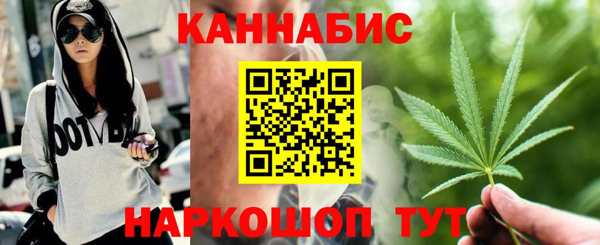 МАРИХУАНА сатива  Вход с VPN  Можайск  МАРИХУАНА Ganja 